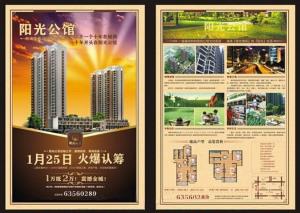 宣傳(chuán)畫冊印刷