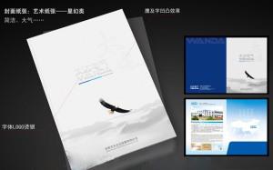 單張折(she)頁印刷